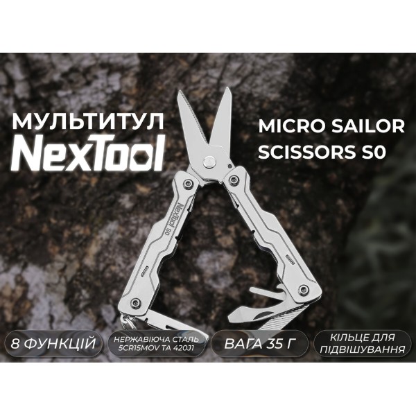 Фото - Мультитул NexTool Micro Sailor Scissors S0 (NE20417)
